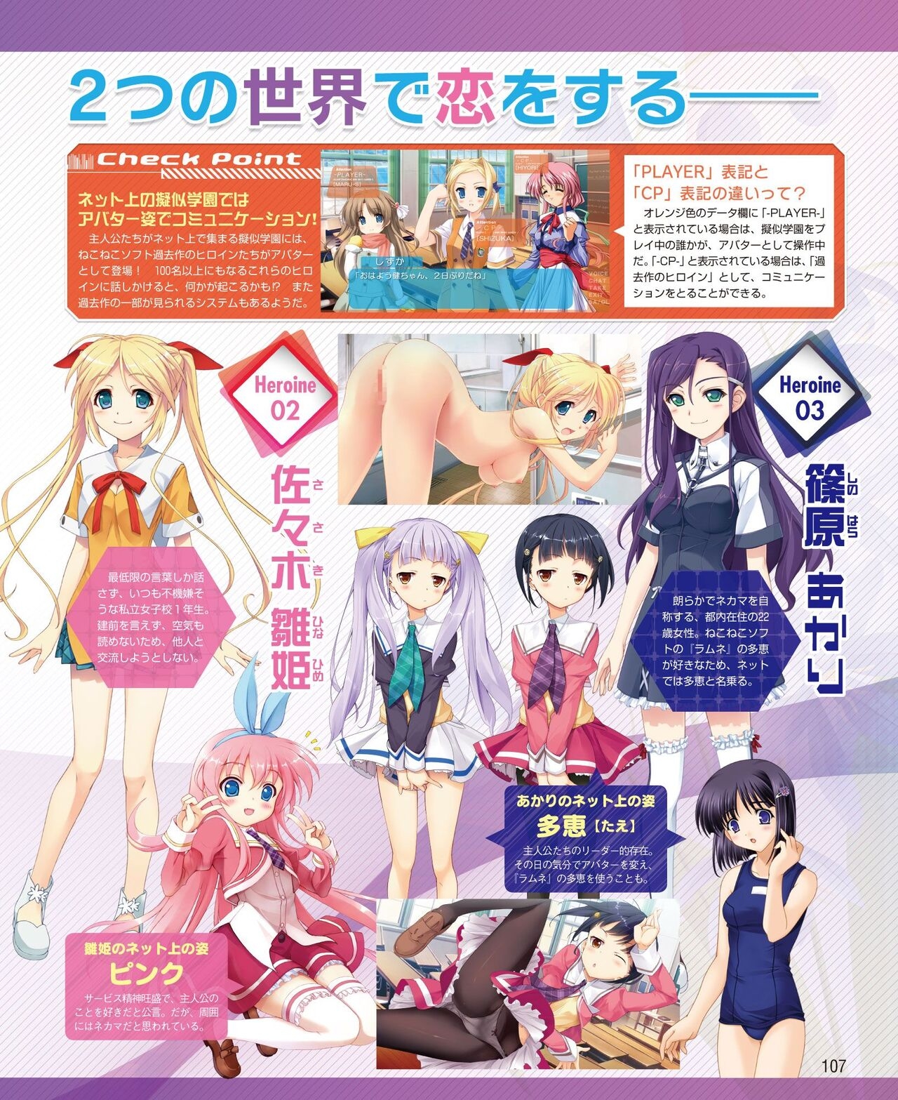 DENGEKI HIME 2014-10 100