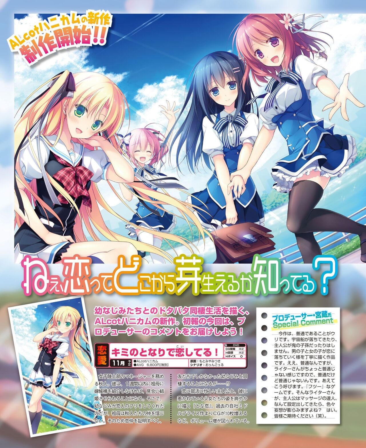 DENGEKI HIME 2014-10 107