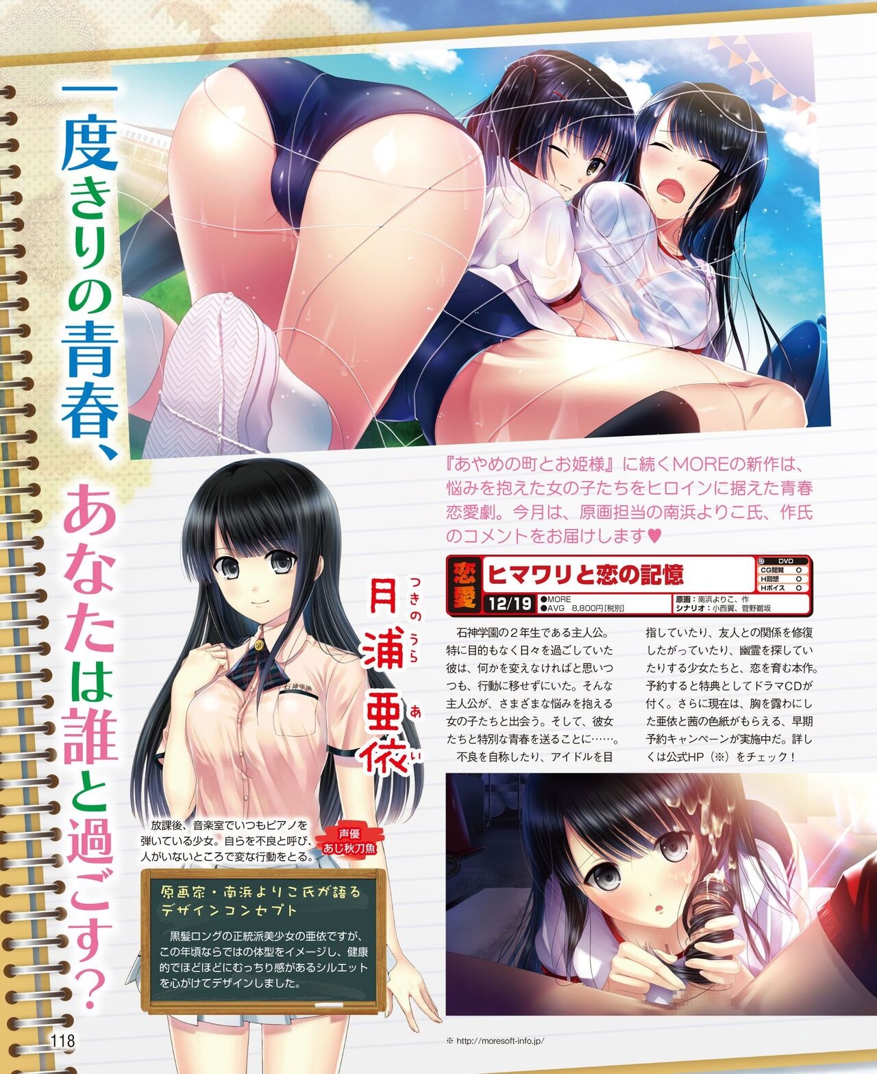 DENGEKI HIME 2014-10 111