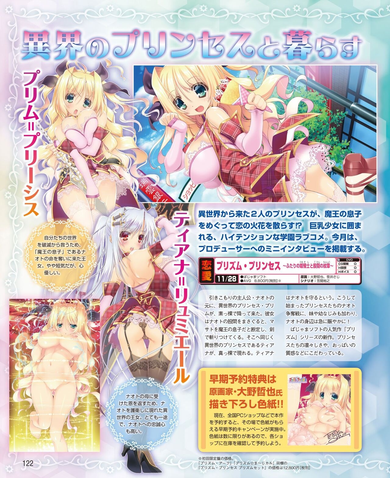 DENGEKI HIME 2014-10 115