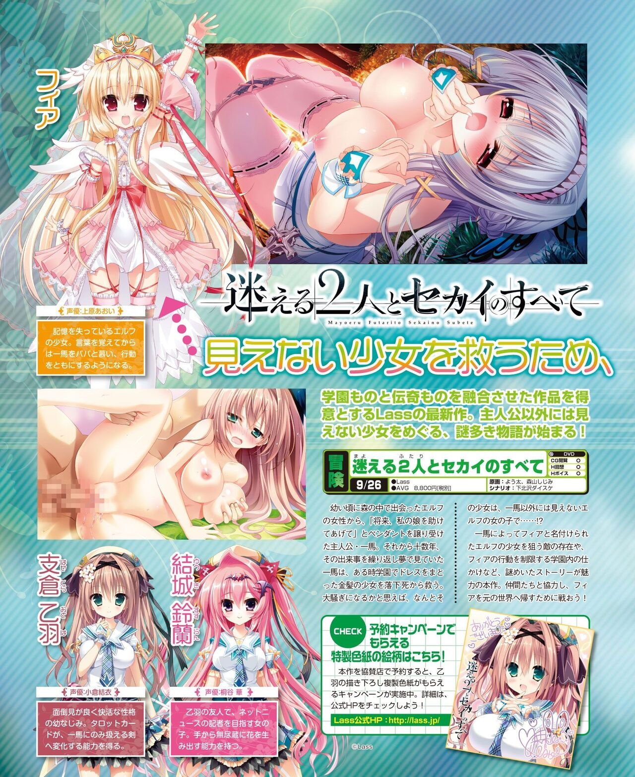 DENGEKI HIME 2014-10 121