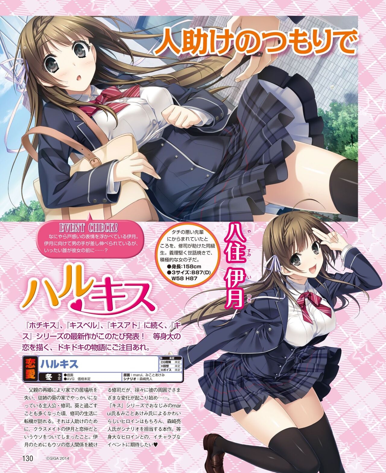 DENGEKI HIME 2014-10 123