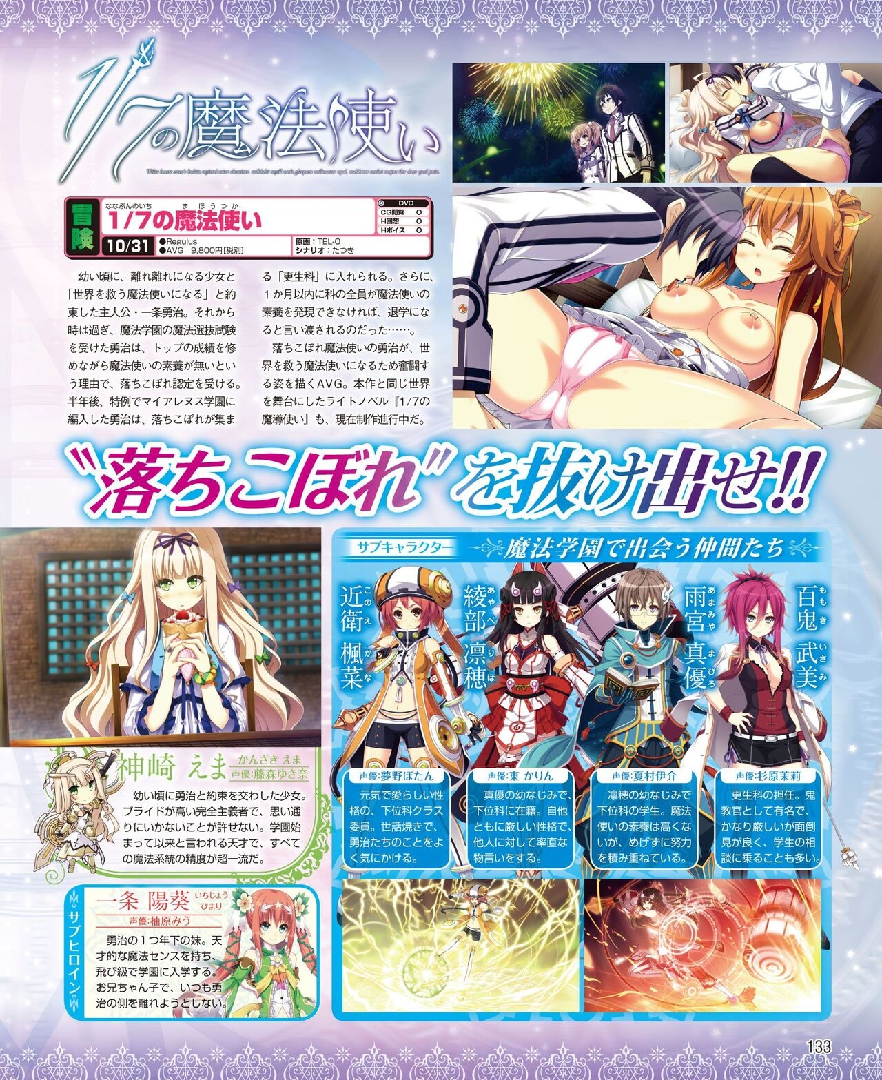 DENGEKI HIME 2014-10 126