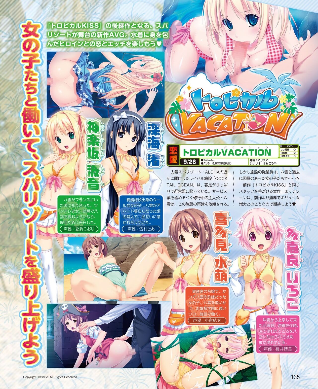 DENGEKI HIME 2014-10 128