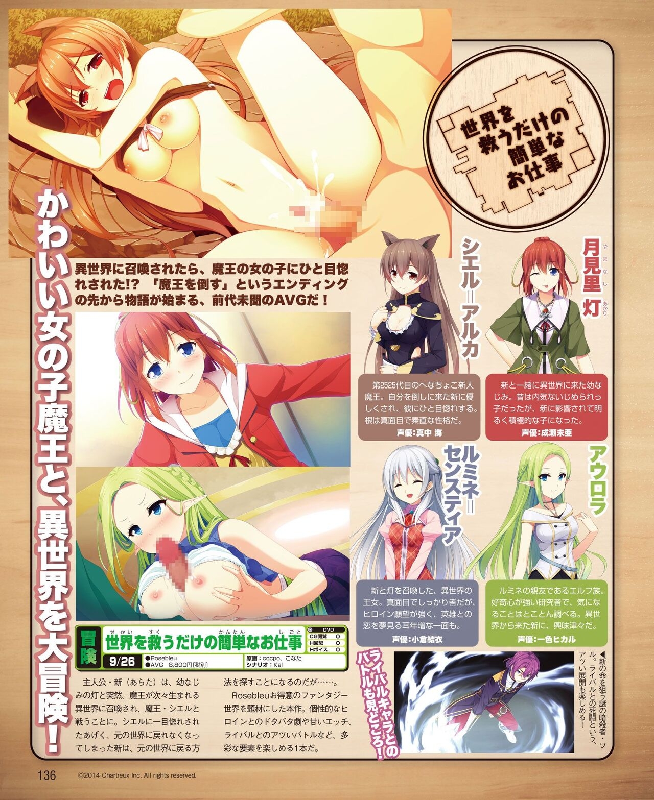 DENGEKI HIME 2014-10 129