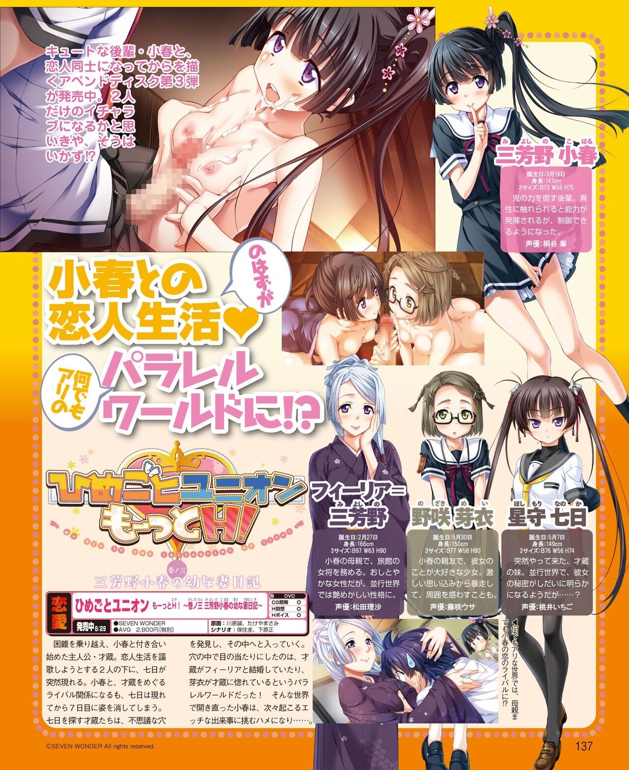 DENGEKI HIME 2014-10 130