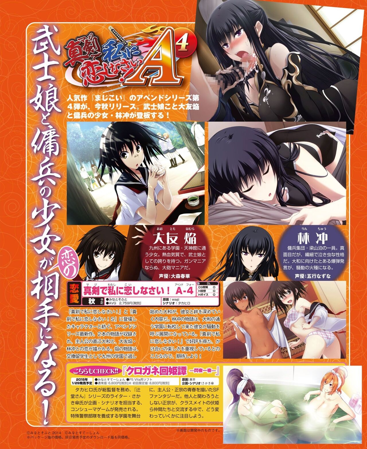 DENGEKI HIME 2014-10 132