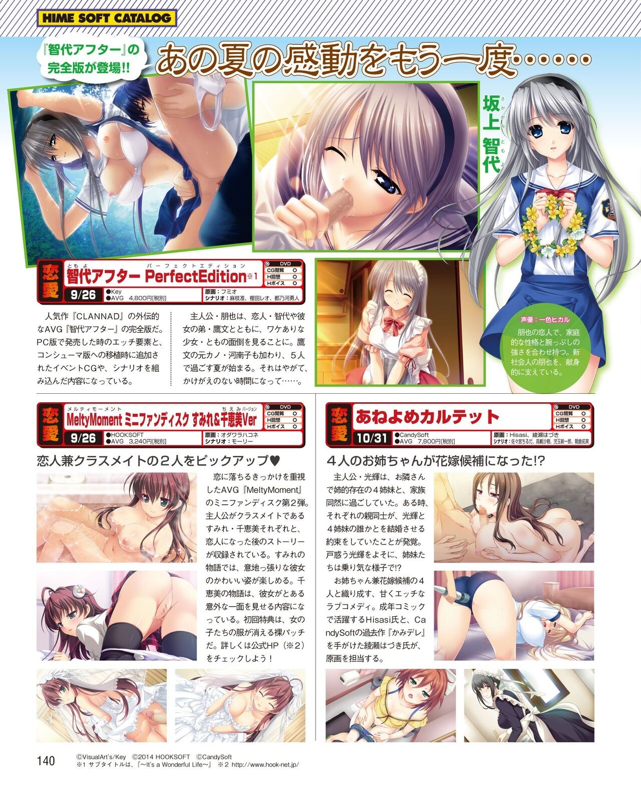 DENGEKI HIME 2014-10 133