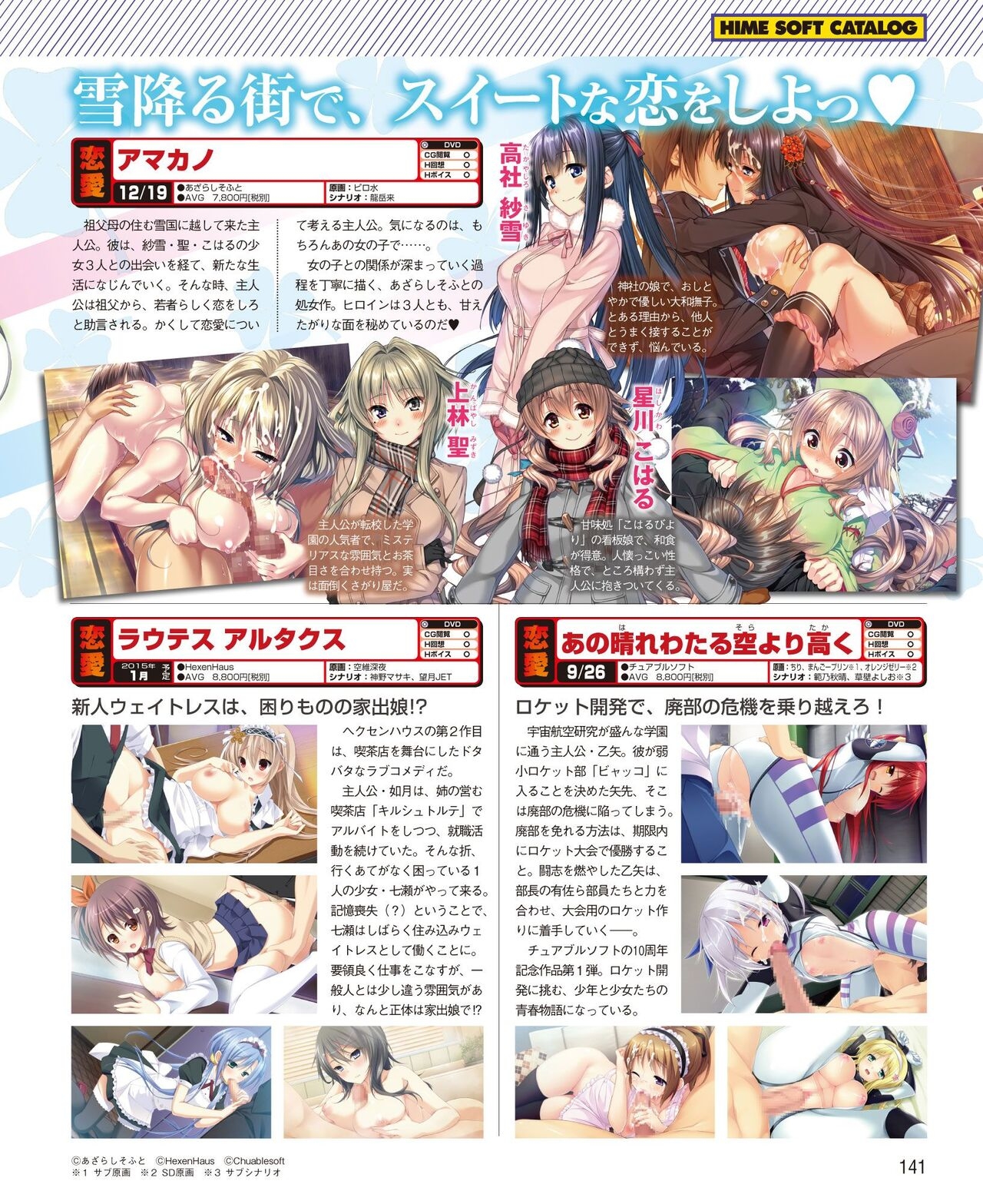 DENGEKI HIME 2014-10 134