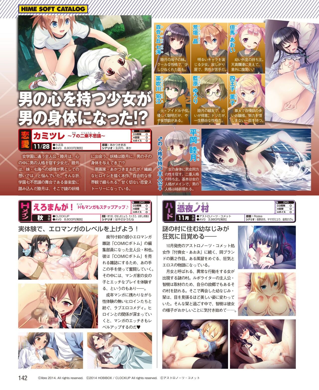 DENGEKI HIME 2014-10 135