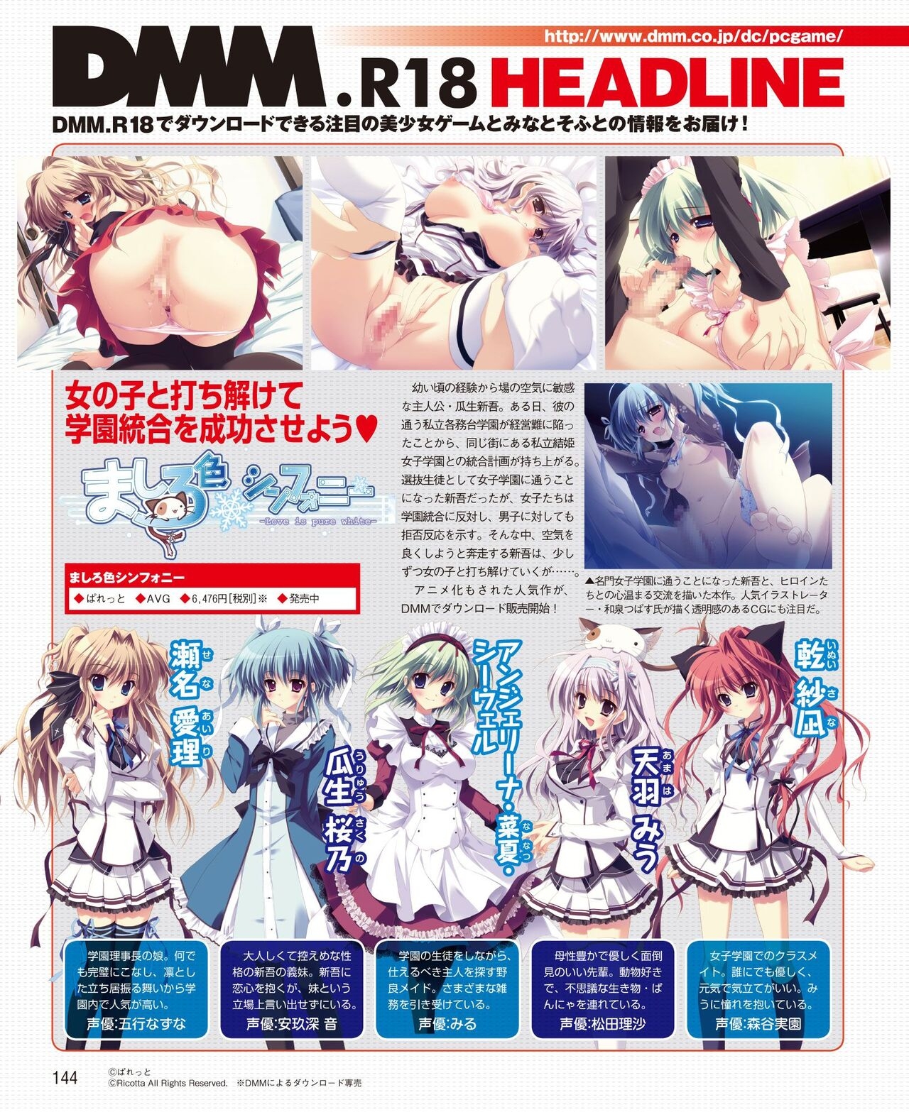 DENGEKI HIME 2014-10 137