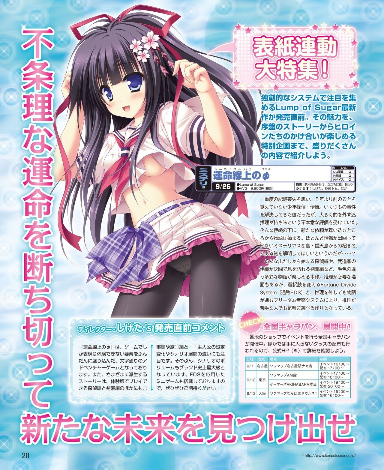 DENGEKI HIME 2014-10 13