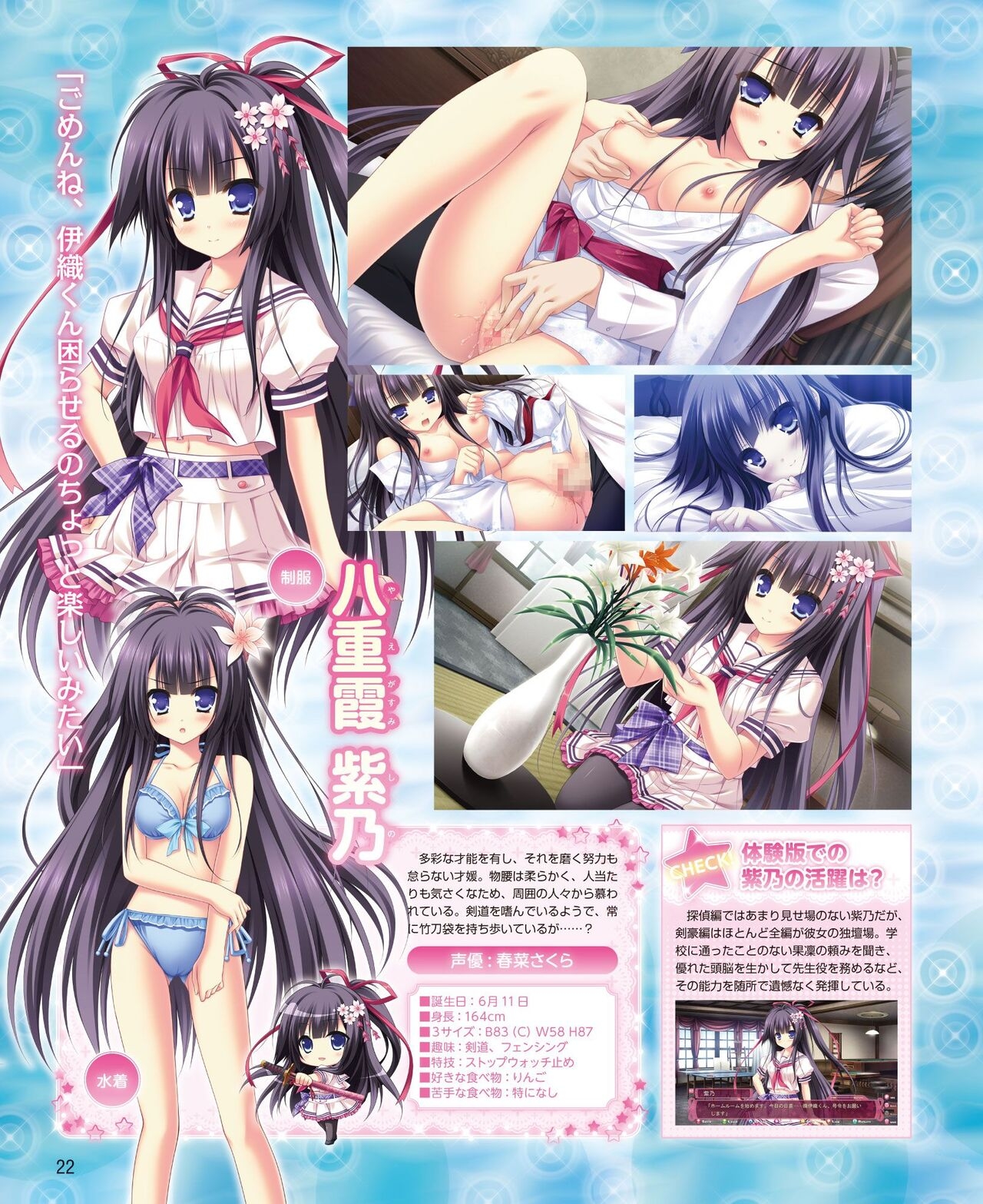 DENGEKI HIME 2014-10 15