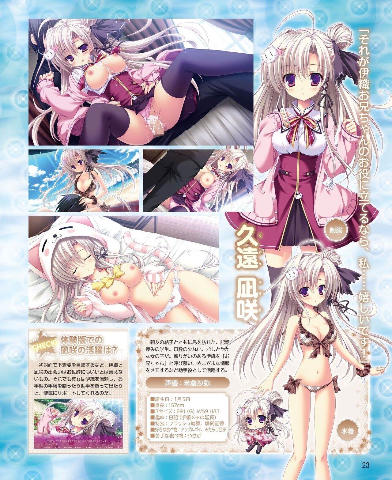 DENGEKI HIME 2014-10 16