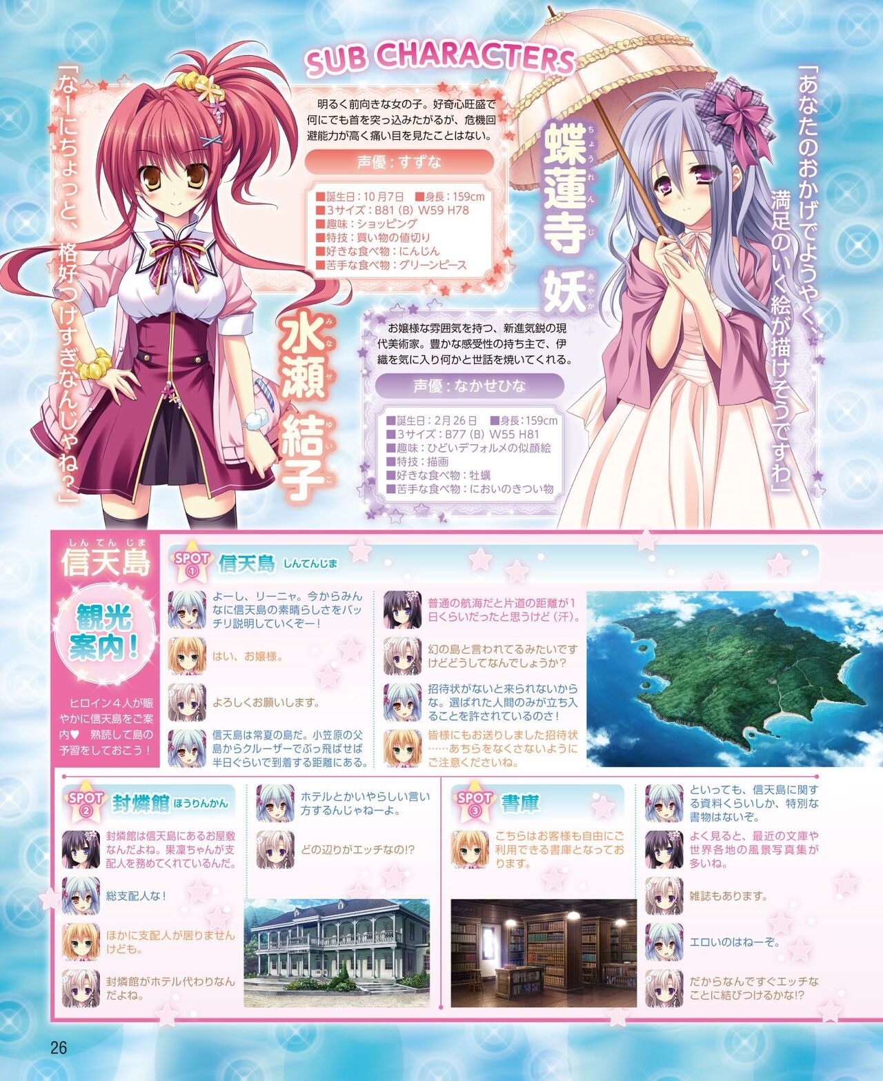 DENGEKI HIME 2014-10 19