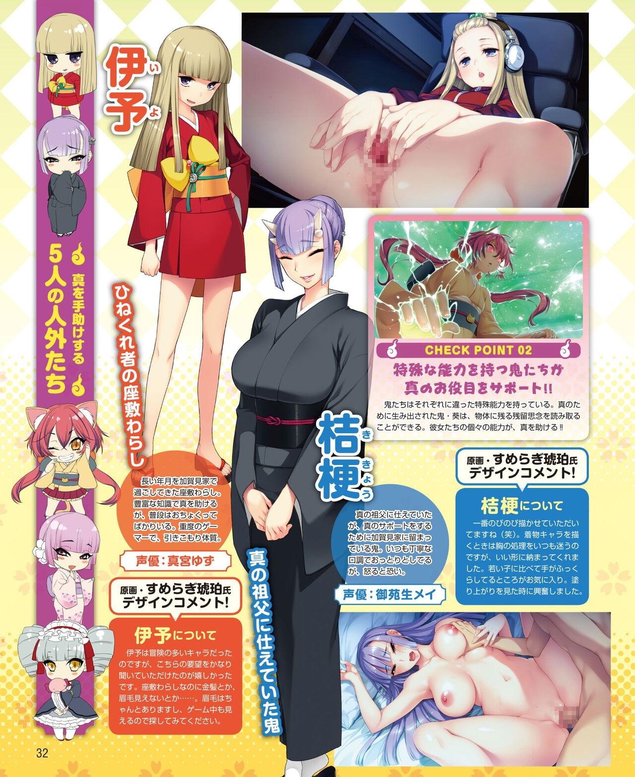 DENGEKI HIME 2014-10 25