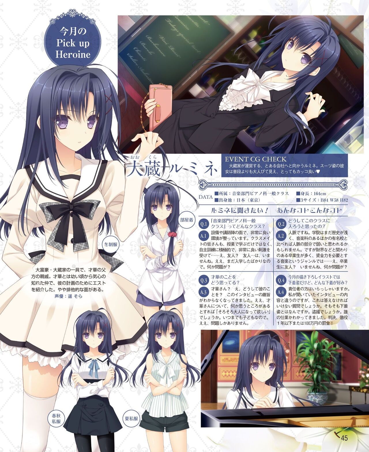 DENGEKI HIME 2014-10 38