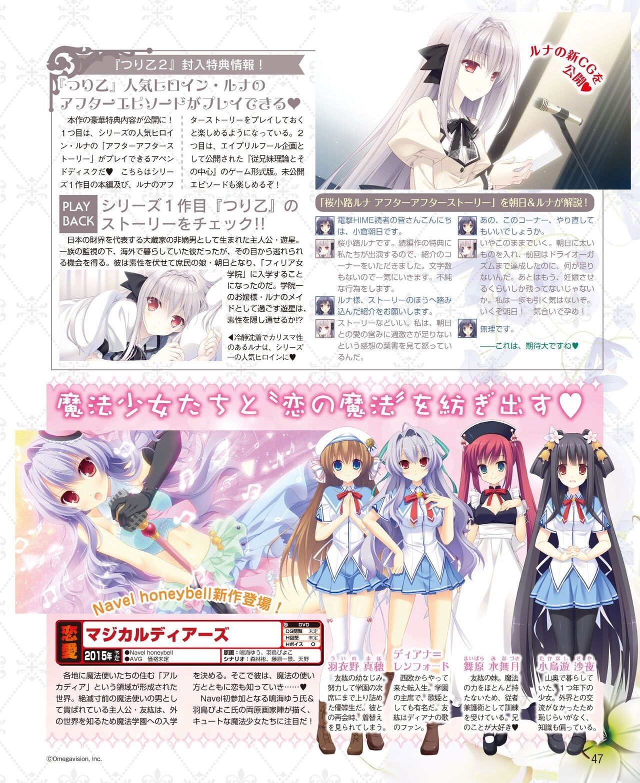 DENGEKI HIME 2014-10 40