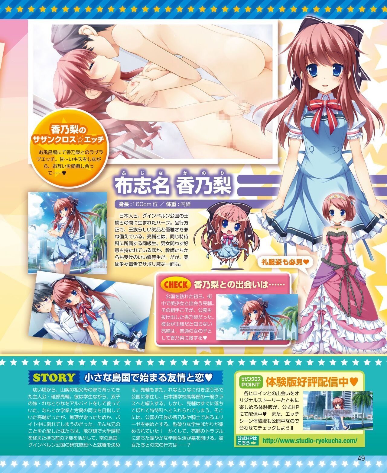 DENGEKI HIME 2014-10 42