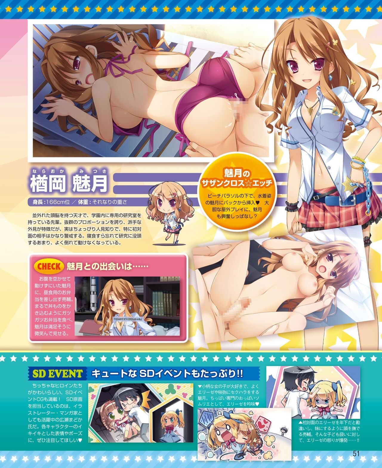 DENGEKI HIME 2014-10 44