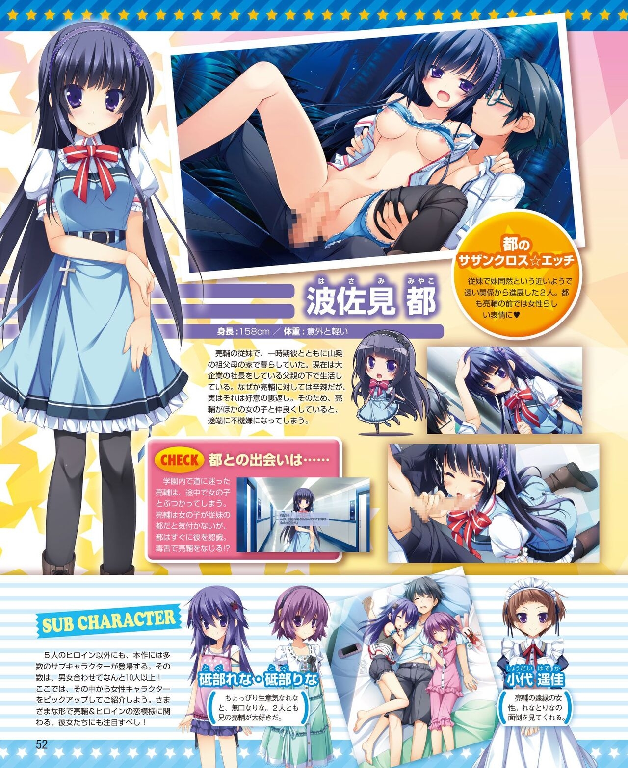 DENGEKI HIME 2014-10 45