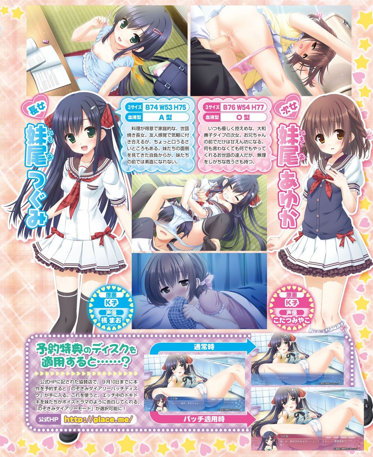 DENGEKI HIME 2014-10 50