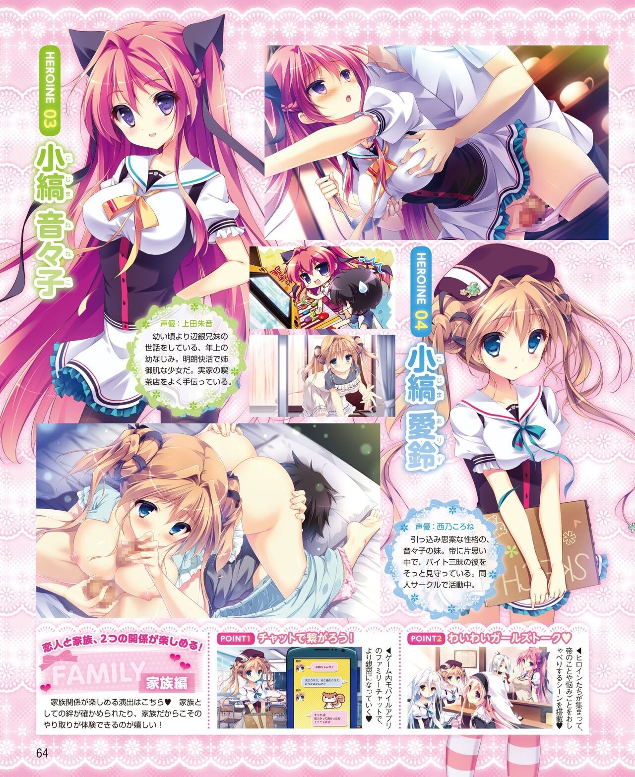 DENGEKI HIME 2014-10 57