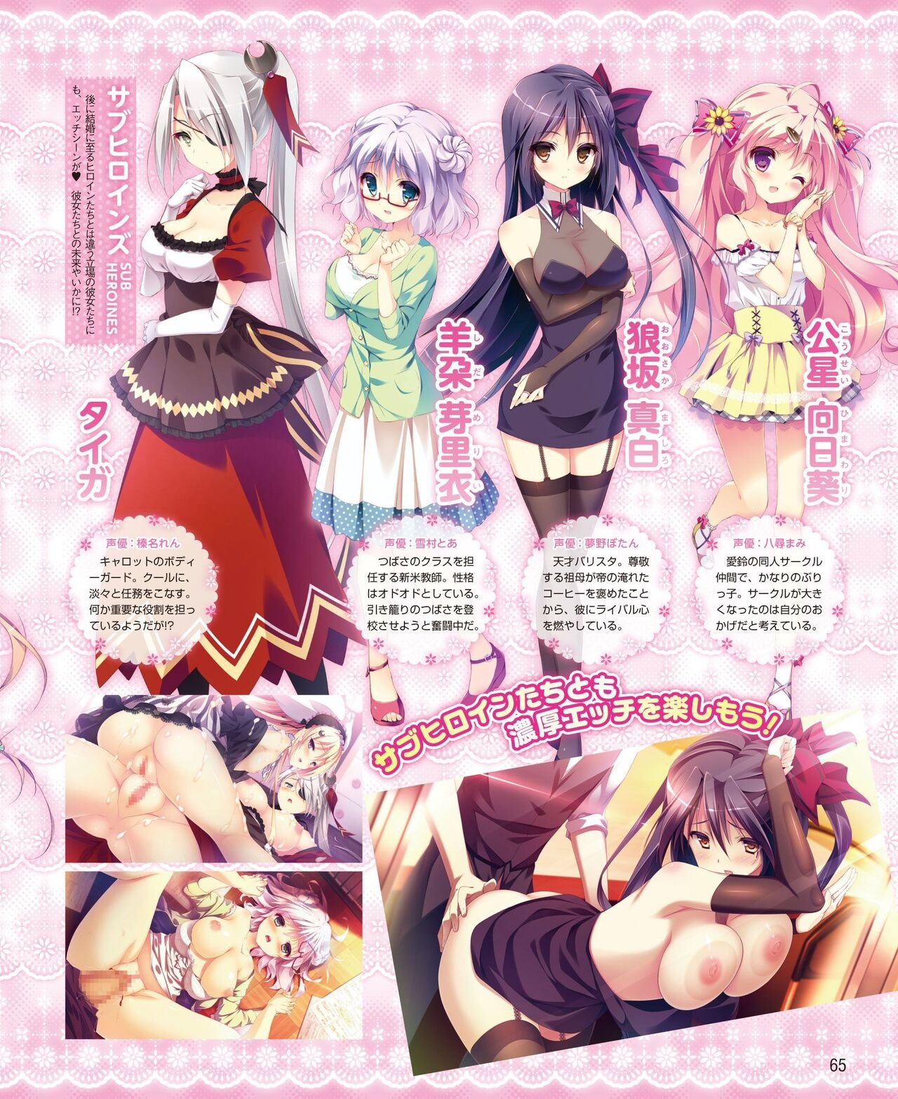 DENGEKI HIME 2014-10 58