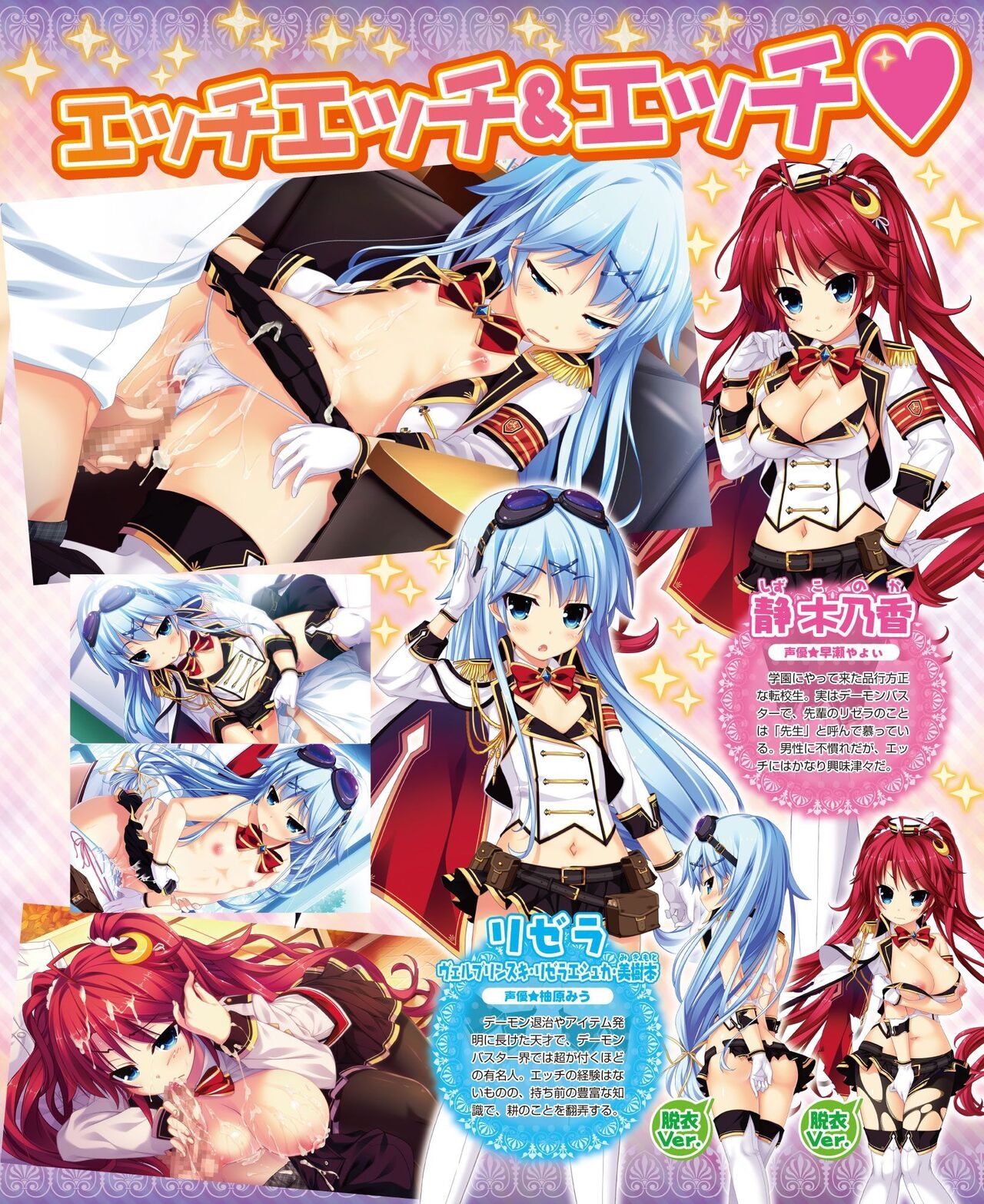 DENGEKI HIME 2014-10 62