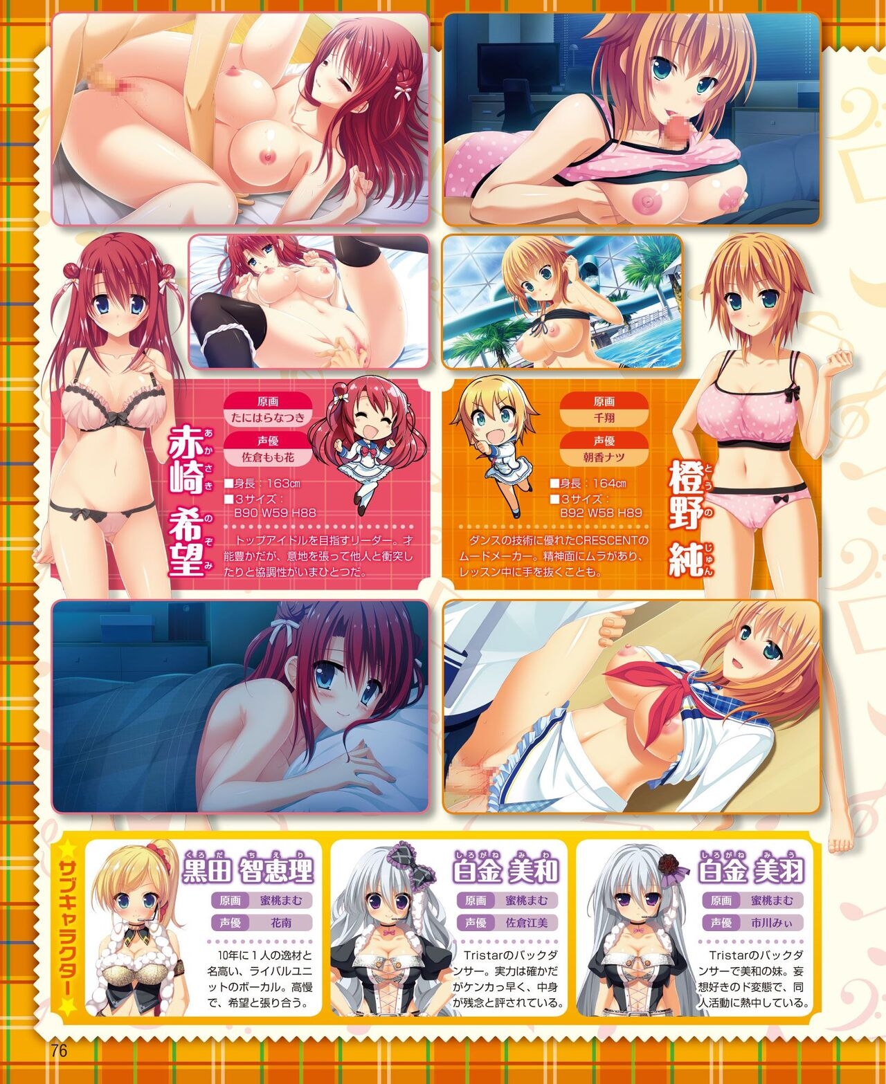 DENGEKI HIME 2014-10 69