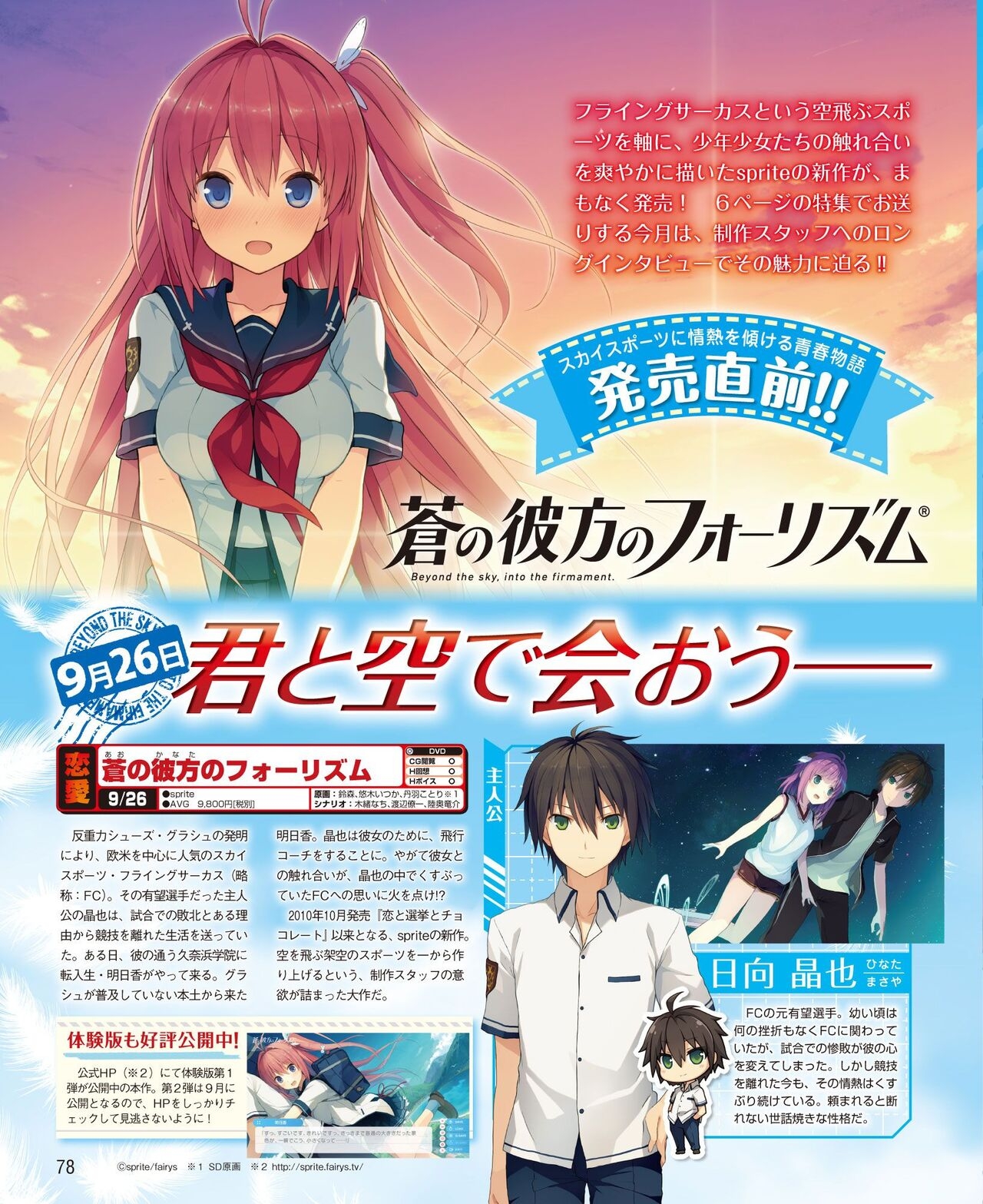 DENGEKI HIME 2014-10 71