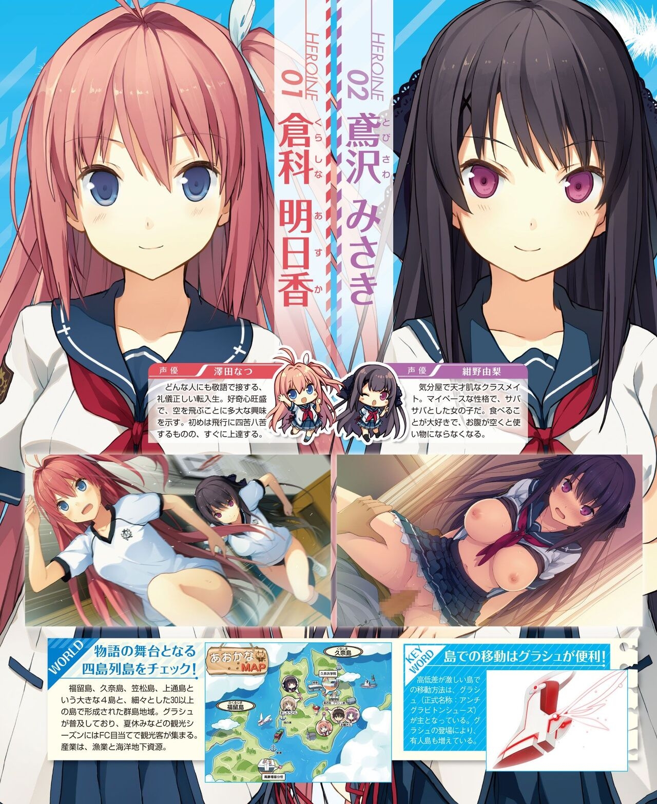 DENGEKI HIME 2014-10 72