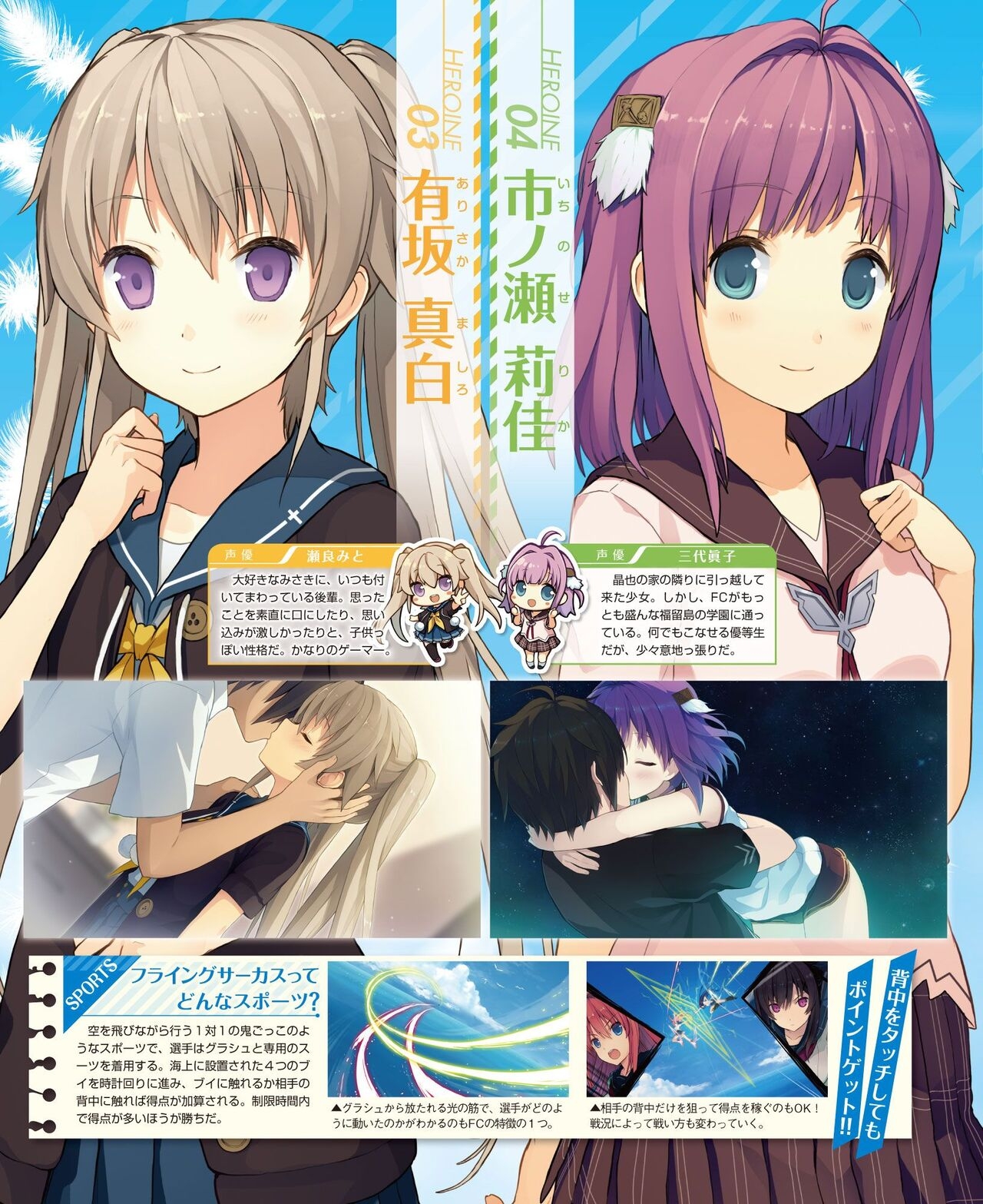 DENGEKI HIME 2014-10 73