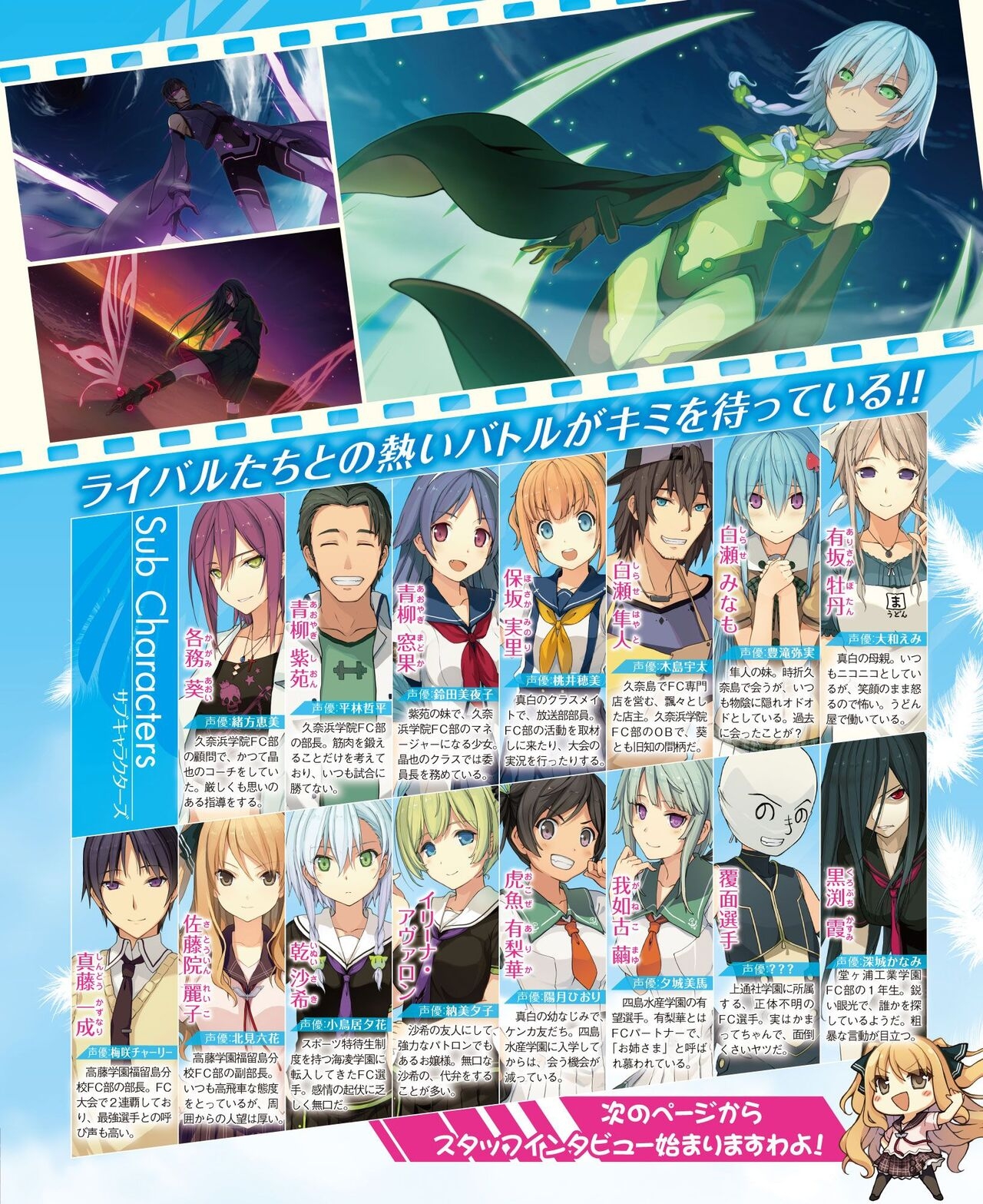 DENGEKI HIME 2014-10 74