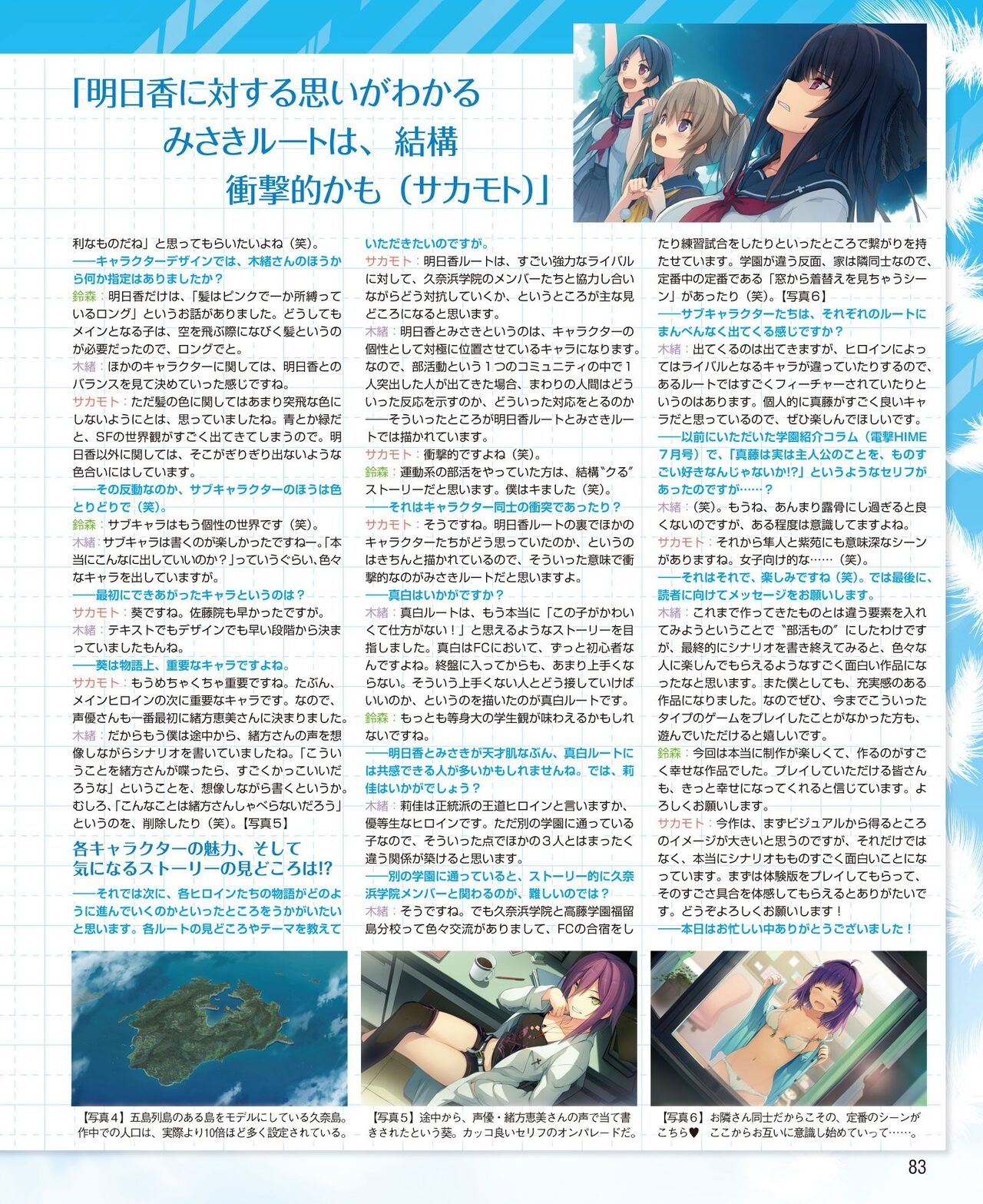 DENGEKI HIME 2014-10 76