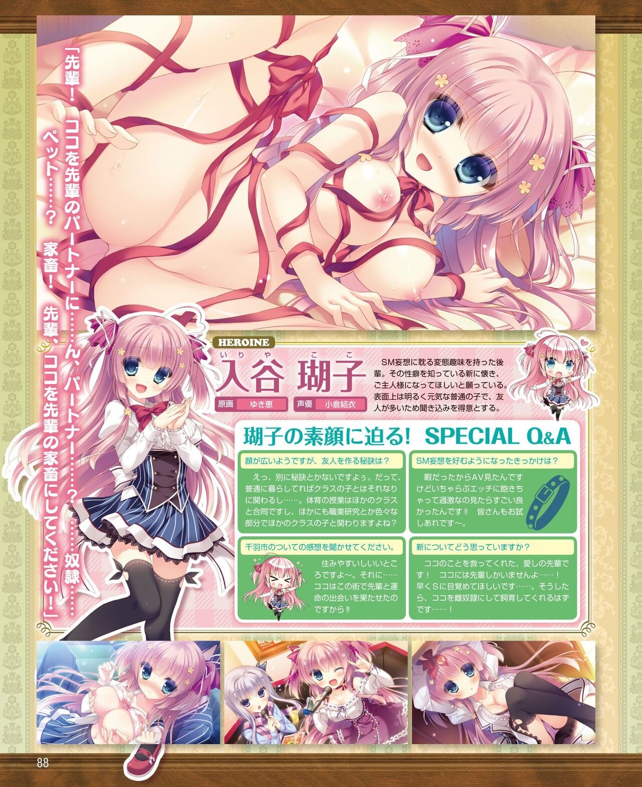 DENGEKI HIME 2014-10 81