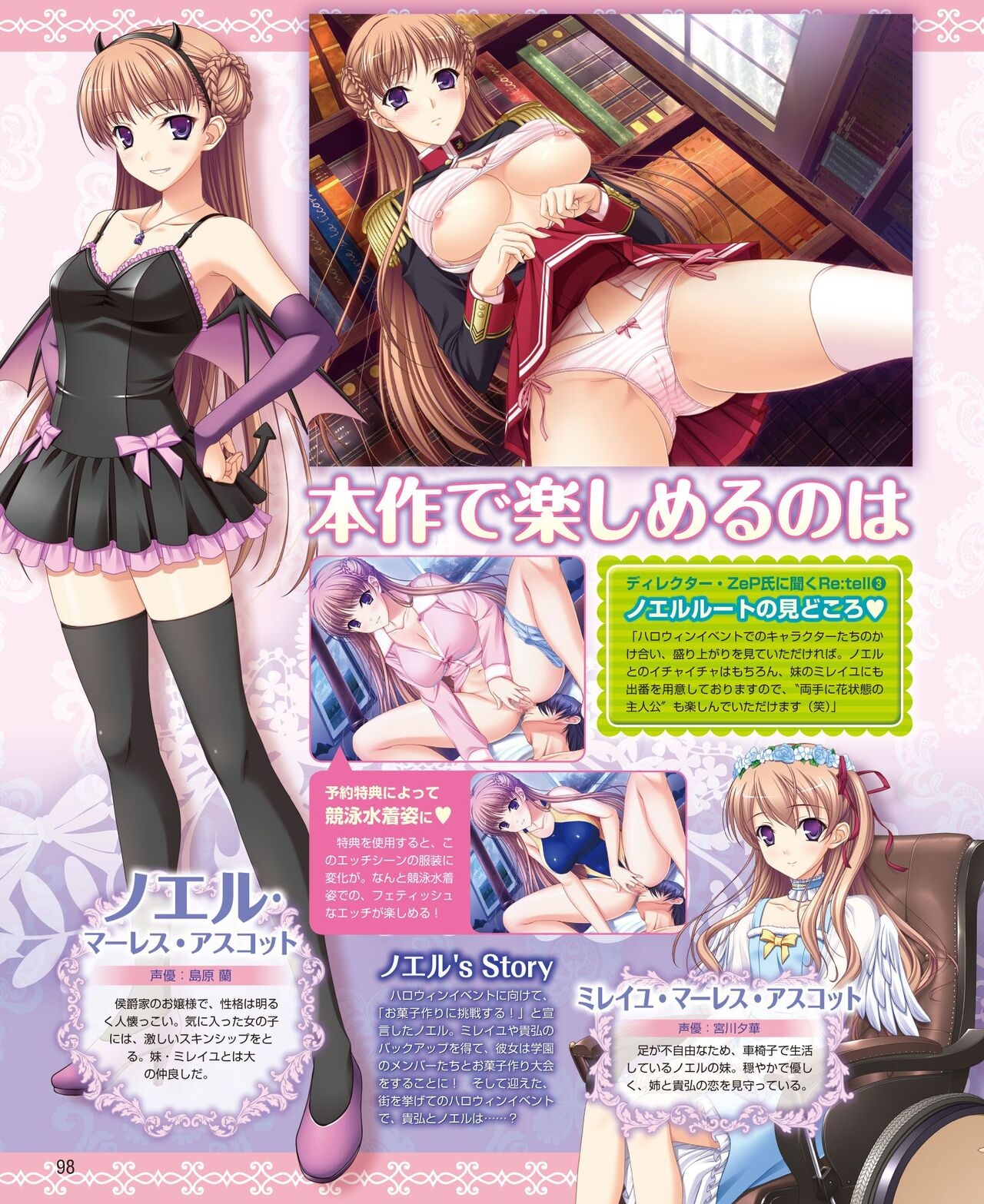 DENGEKI HIME 2014-10 91