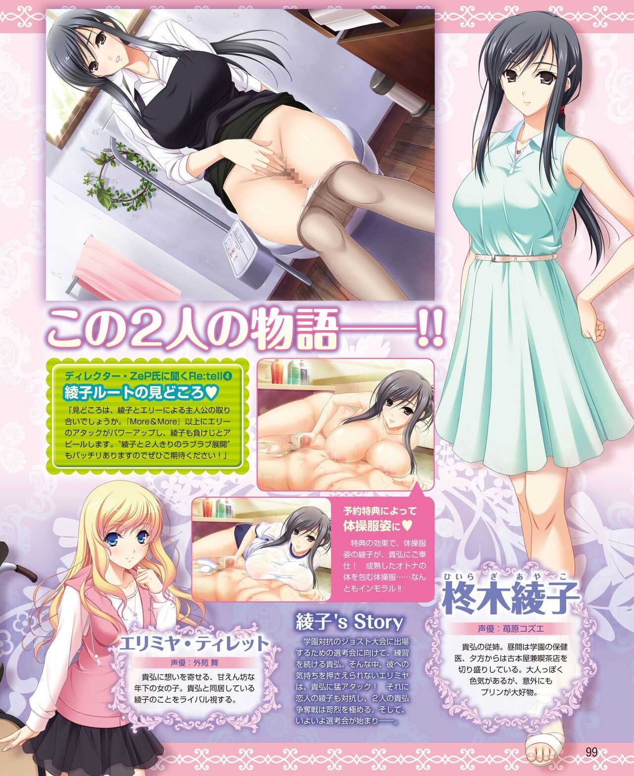 DENGEKI HIME 2014-10 92