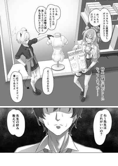 Gyaru to adaruto shoppu itta nochi etchi suru hon 5