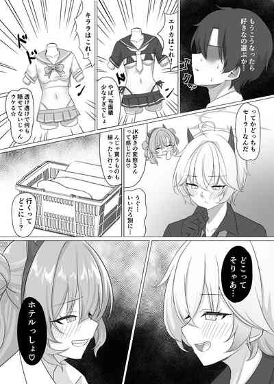 Gyaru to adaruto shoppu itta nochi etchi suru hon 6