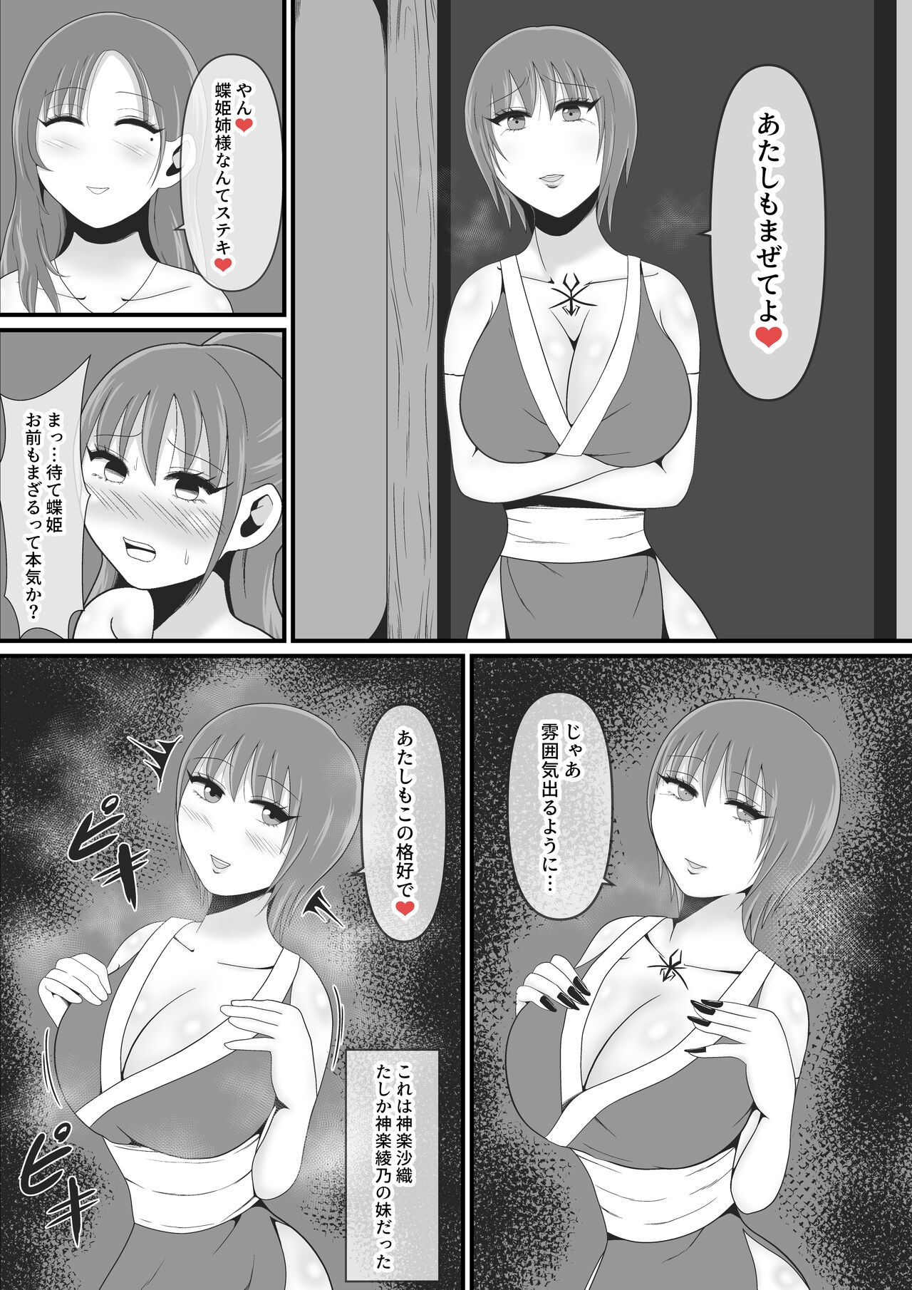 Sexual Beast Gaiden 3 - Page 11