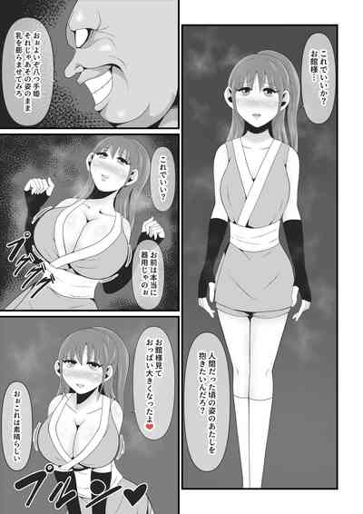 Sexual Beast Gaiden 3 1
