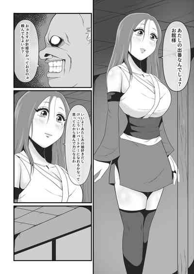 Sexual Beast Gaiden 3 7