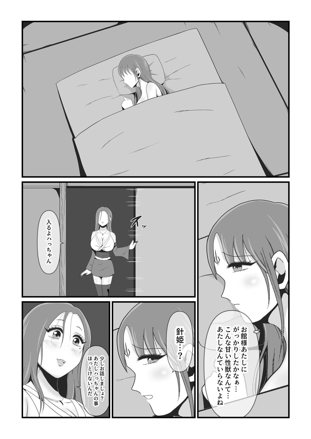 Sexual Beast Gaiden 3 - Page 8