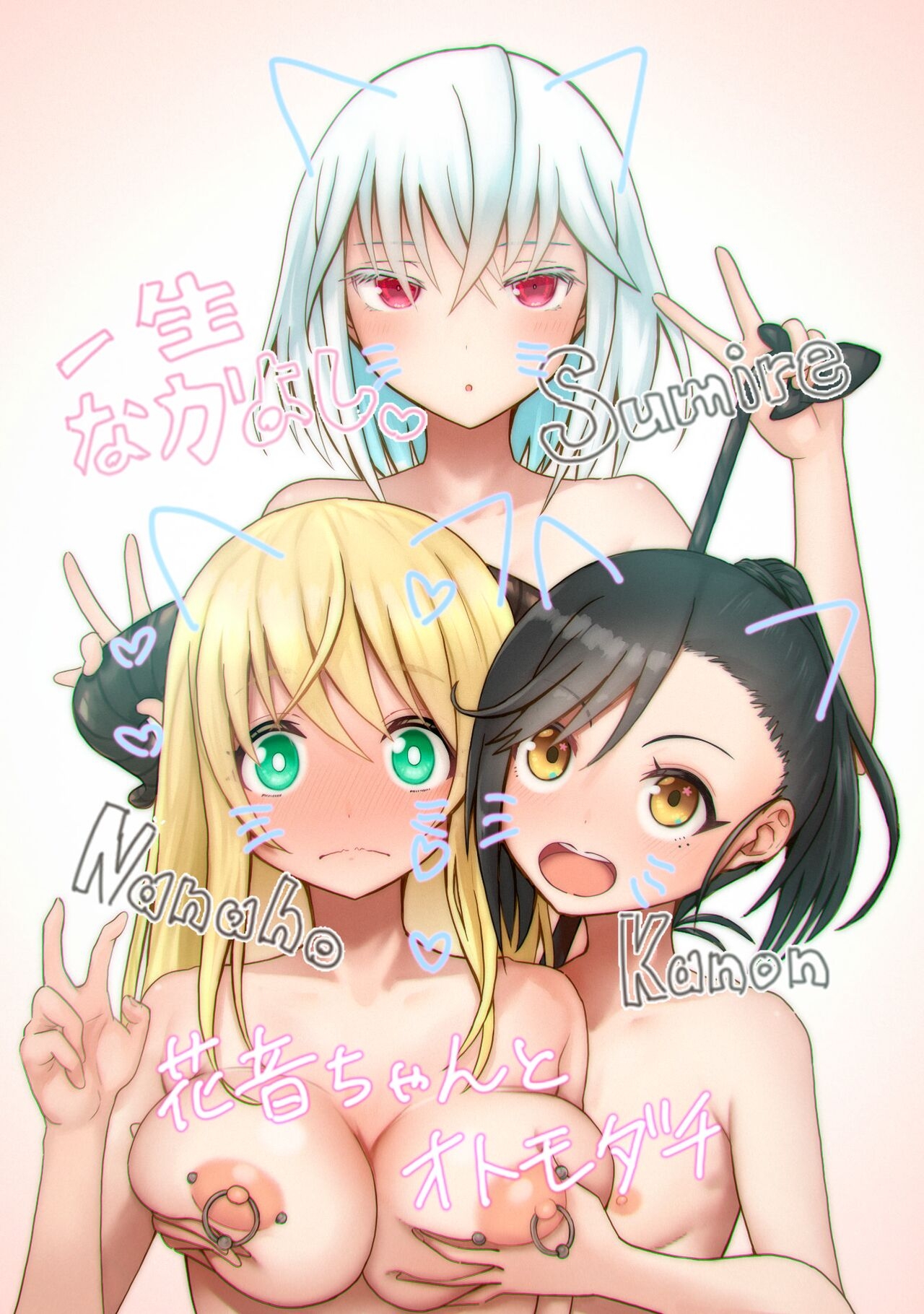 [Fukashigi (Namiki Kojiro)] Sou Uke Nise Succubus-chan no Ingyaku Seikatsu ~Joshi-kai no H na Kokuhaku~ [Digital] [Chinese] [个人机翻 + 润色] 32