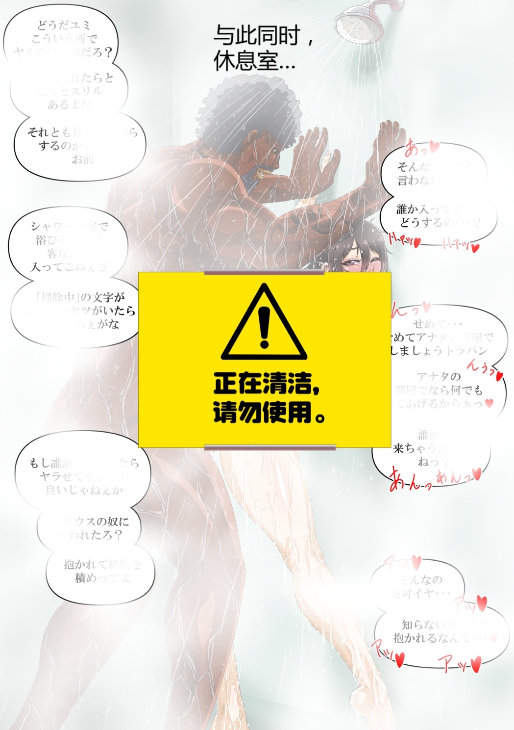 Yumi's Study Abroad/由美的留学生活（汉化）（连载中） - Page 23