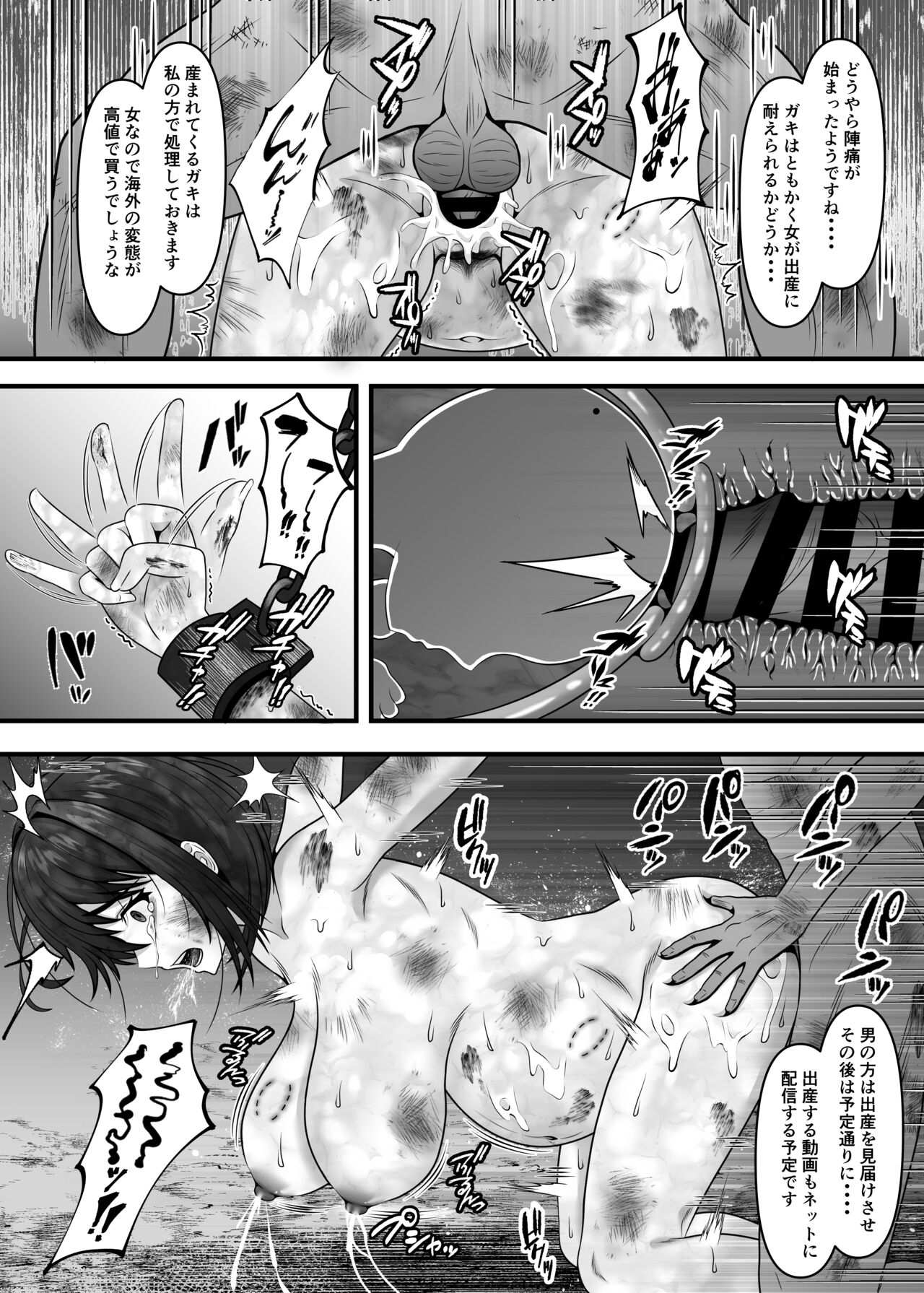 Hitozuma kyōsai ubai, otto no kodomo o umu hazu datta no ni... - Page 21
