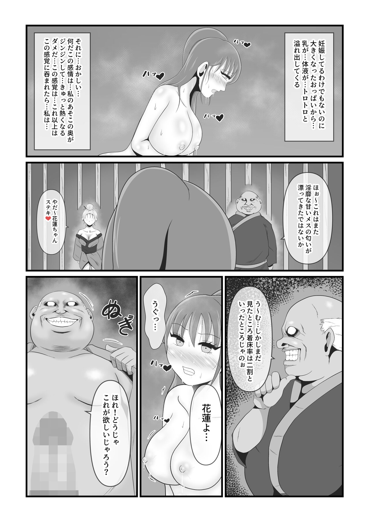 Sexual Beast 3 - Page 21