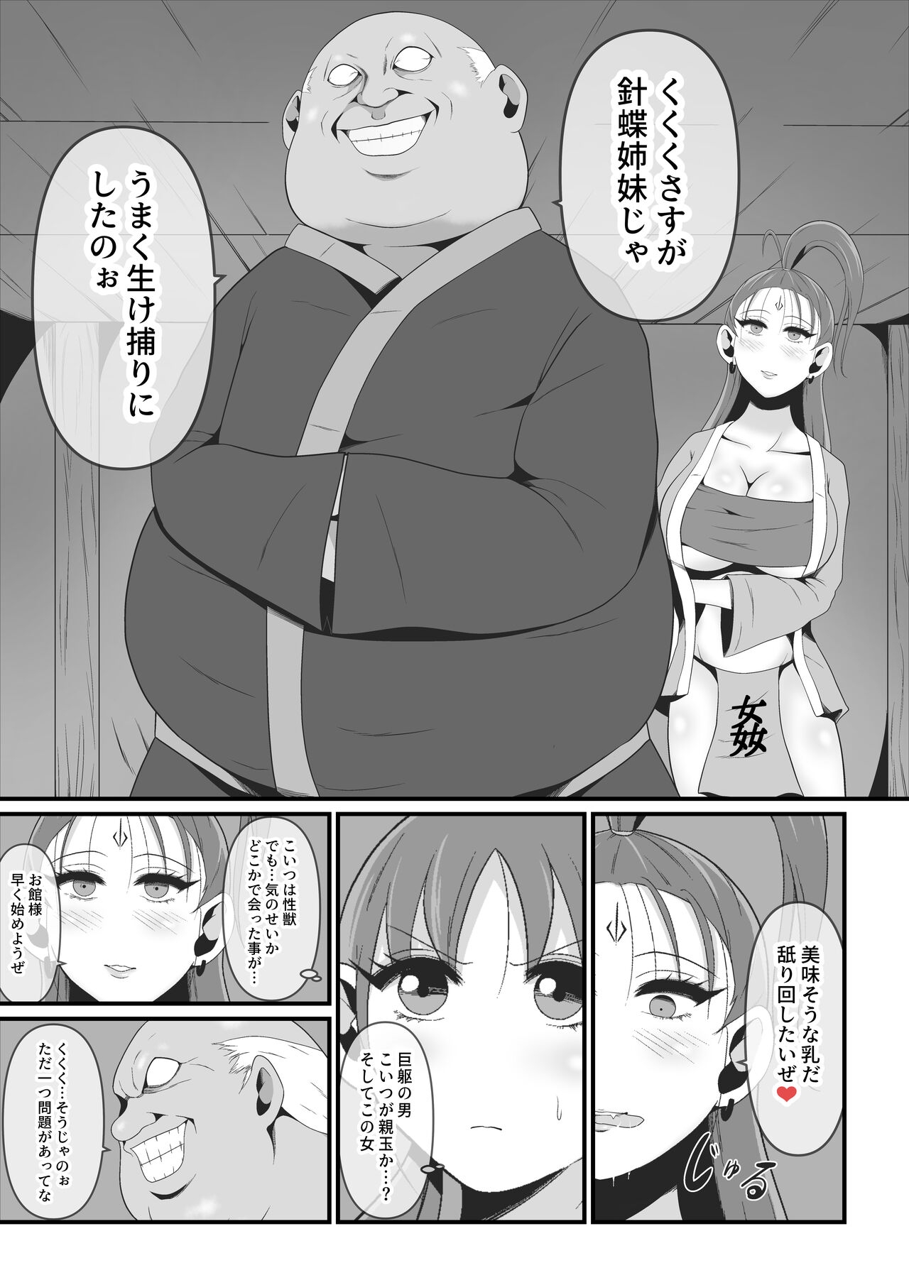 Sexual Beast 4 - Page 9
