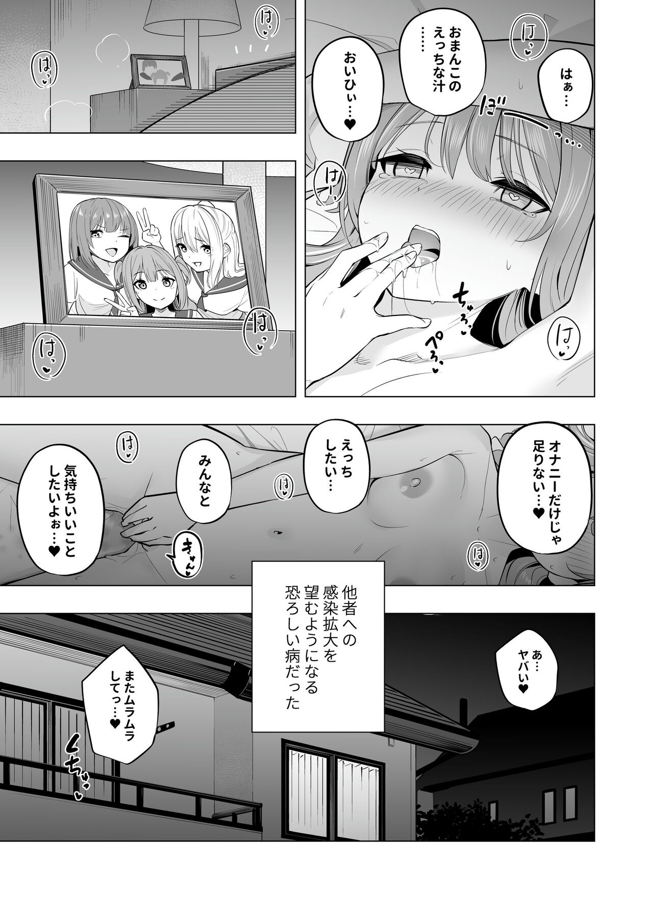 Onaniibyou ga Manenshita Sekai de Nakayoshi Joshi wa Ecchi ni Kuruu - Page 5